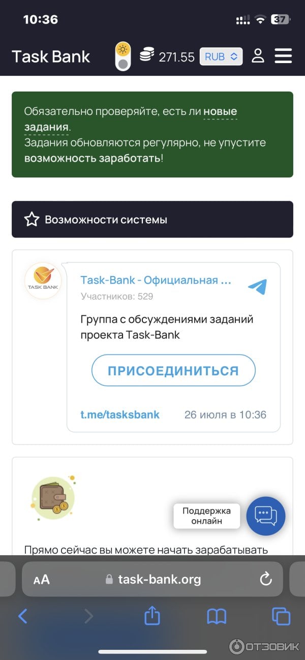 Task-Bank - «Task-Bank: Отзыв и опыт использования»