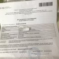 Отзыв о DNS : Обман возврата денежных средств