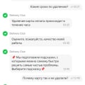 Карту не хотят удалять, деньги за заказ не вернули.