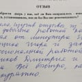Быстро, качественно и аккуратно