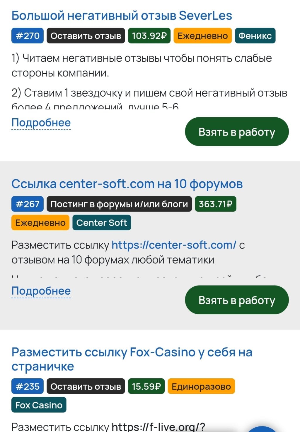 Task-Bank - Всё о Task Bank