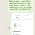 ОБАН. Впервые я попалась на такое!! Осторожно