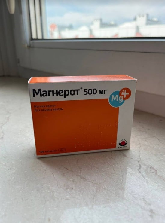Магнерот - Препарат сработал хорошо