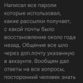 Вывод. Mail.ru не для деловой почты