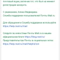 Работа тех поддержки