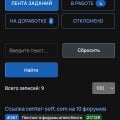 Отзыв о компании
