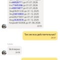 Ужасно! Наглый обман и хамство службы поддержки!