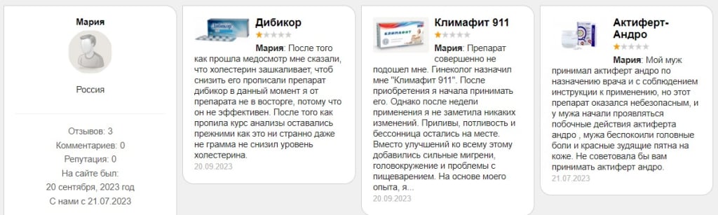 Актиферт-Андро - Помог нам с мужем БЕЗ ПОБОЧЕК