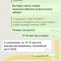 Отвратительная организация!