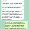 НЕ советую!