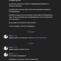 Ужасная почта, в плане поддержки