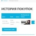 Отзыв о secretgames.store: Обман на деньги