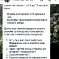Отзыв о megablacklist: Компания Вектор развития. Вакансия модератор. Мошенники под видом трудоустройства.