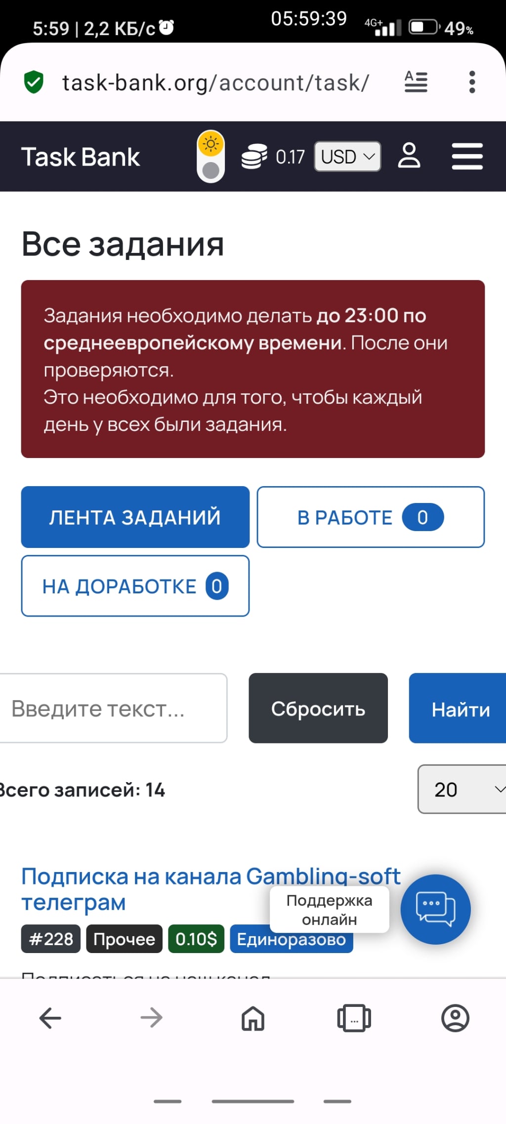 Сайт Task Bank - Платформа Task Bank. Заработок на заданиях