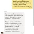 Отзыв о Яндекс Такси: Незаконное списание денежных средств.