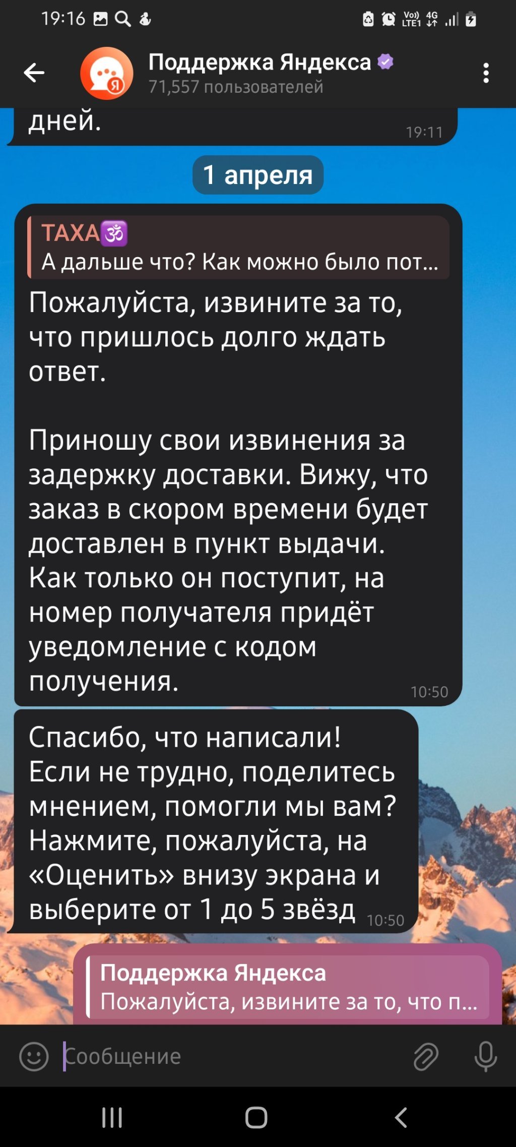 Яндекс.Доставка - Кража посылок
