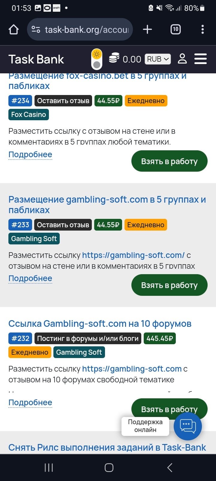 Task-Bank - Task-Bank: что не так с эти сайтом.