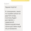 Воруют посылки