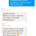Не работайте в этом агрегаторе
