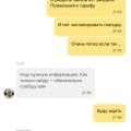 Плохой сервис обслуживания