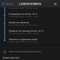 Доставка отстойная