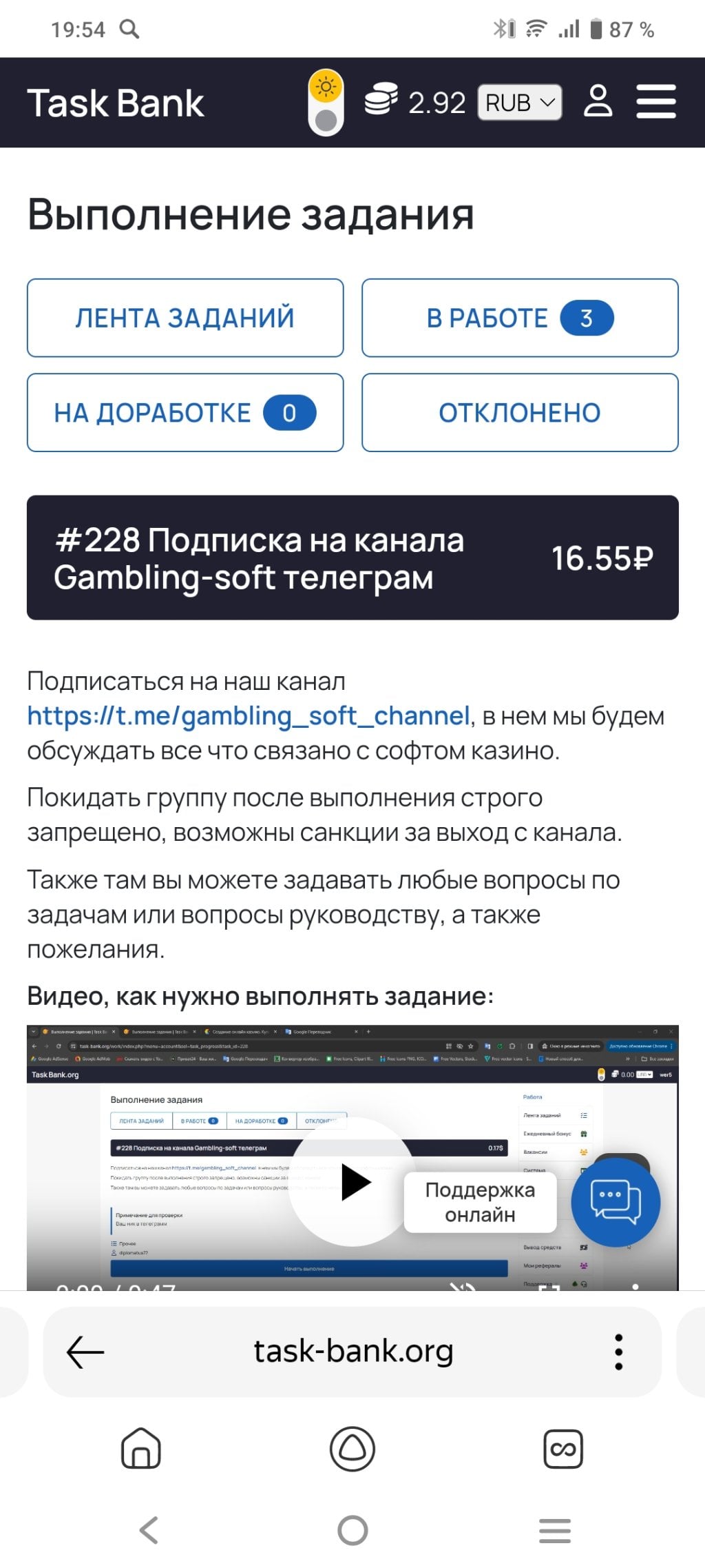 Task-Bank - Отзыв о работе в Task-Bank