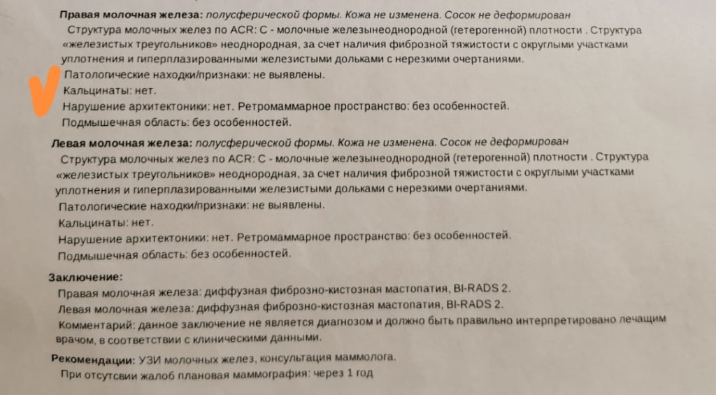 Семейный доктор - Рентгенолог не заметил кальцинаты на снимках молочной железы