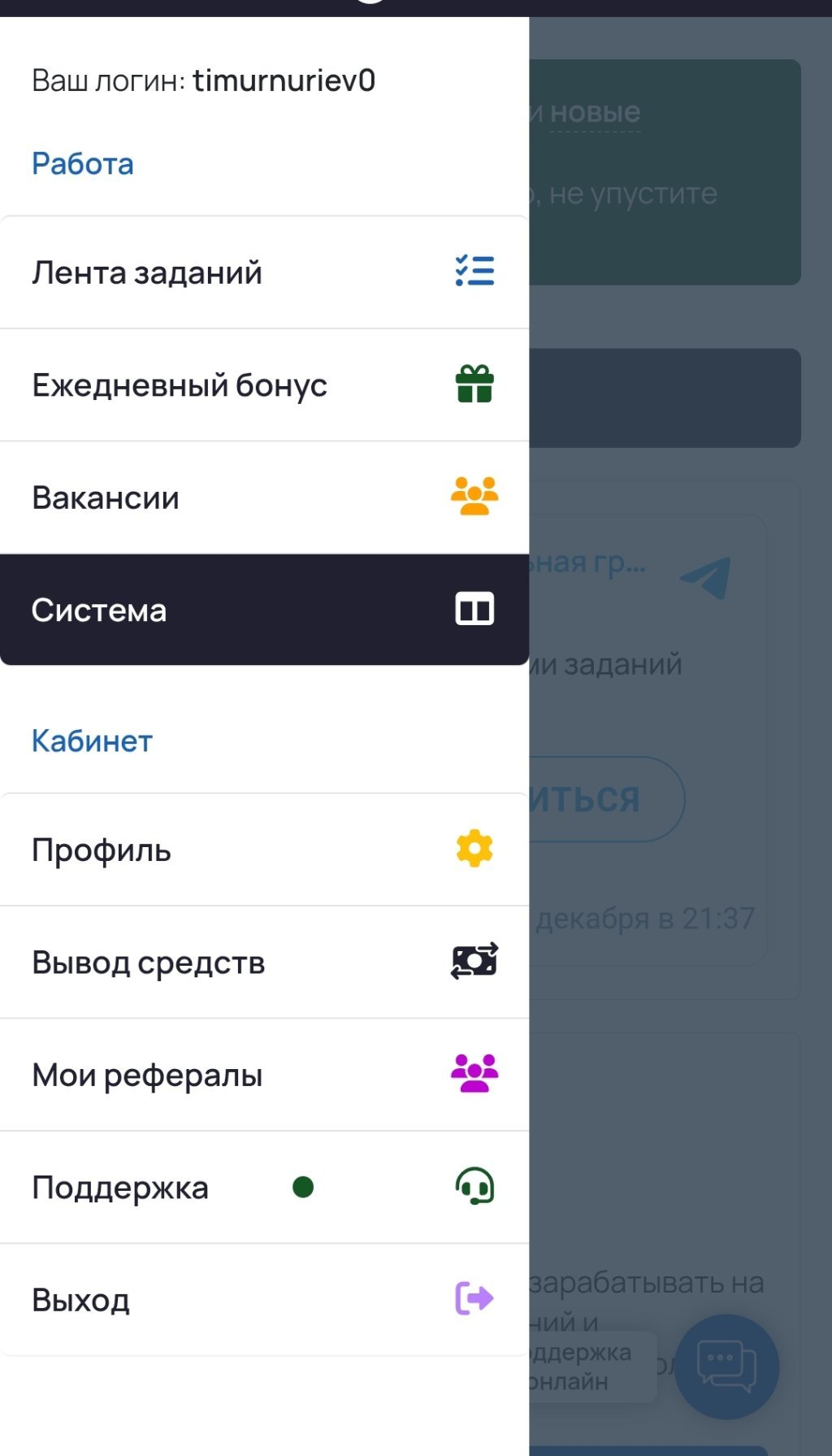 Task-Bank - Всё о Task Bank