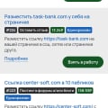 Отзыв о Task-Bank: Лучший сайт по заработку на заданиях