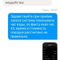 Очередной бред от Яндекса