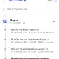 Хочу написать отзыв, на этот почтовый отделение 108960 63