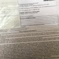 Отзыв о DNS : Обман возврата денежных средств