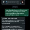 Не покупать! Обман!