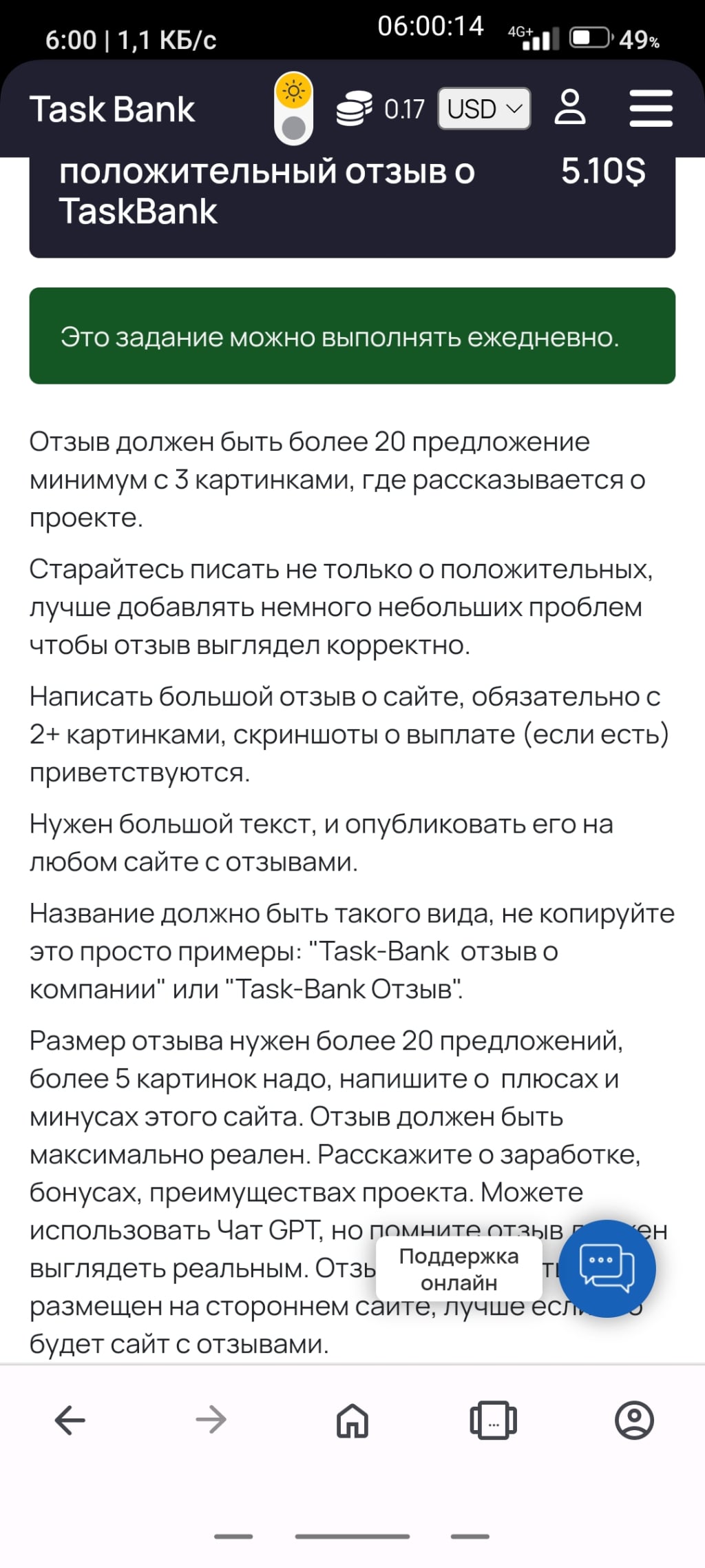 Сайт Task Bank - Платформа Task Bank. Заработок на заданиях