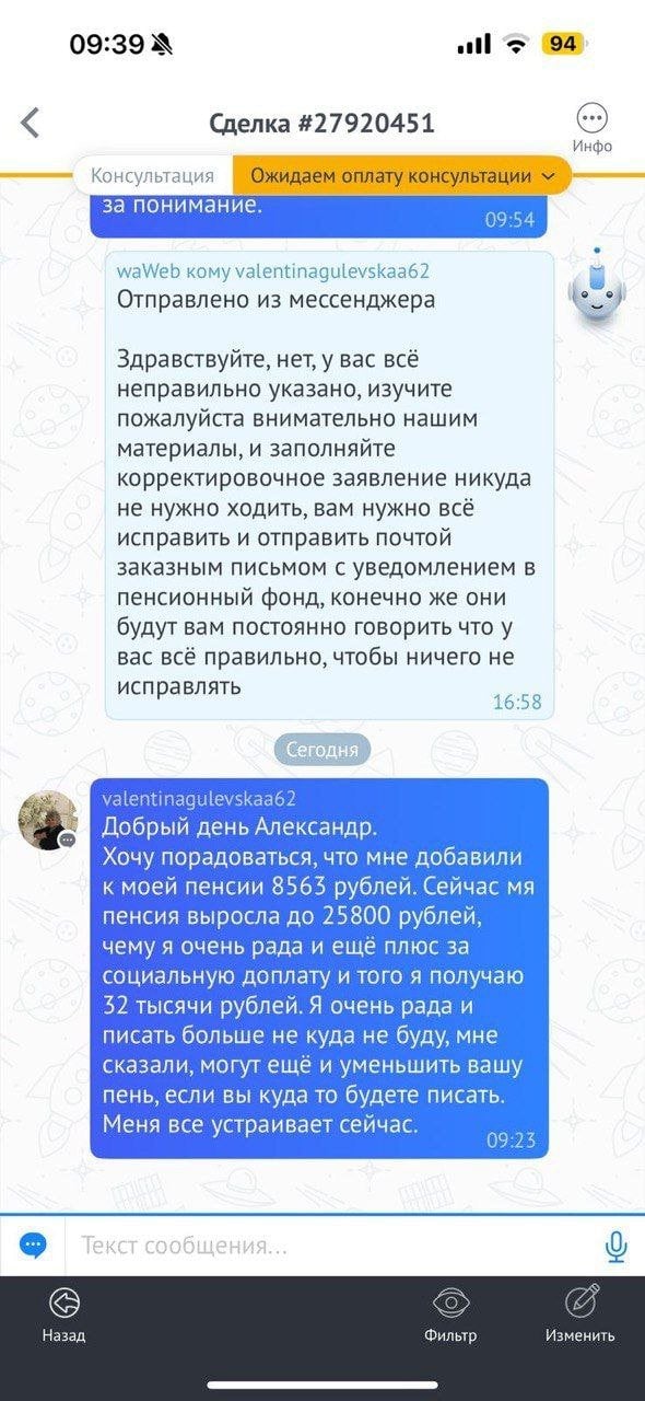Александр Михалёв Юрист - Перерасчёт пенсии, помощь юриста Михалева