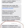 Отзыв о Яндекс Такси: Незаконное списание денежных средств.