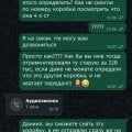 Отзыв о АКПП197.рф - Сервис по ремонту АКПП: Не советую. Сто раз подумайте и прочитайте мою историю