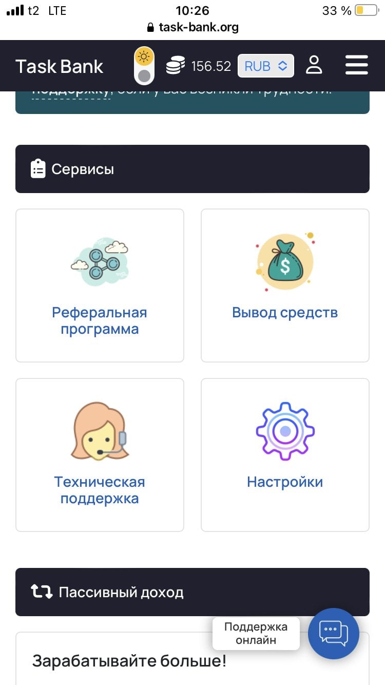 Task-Bank - Task-Bank: скам или нет?