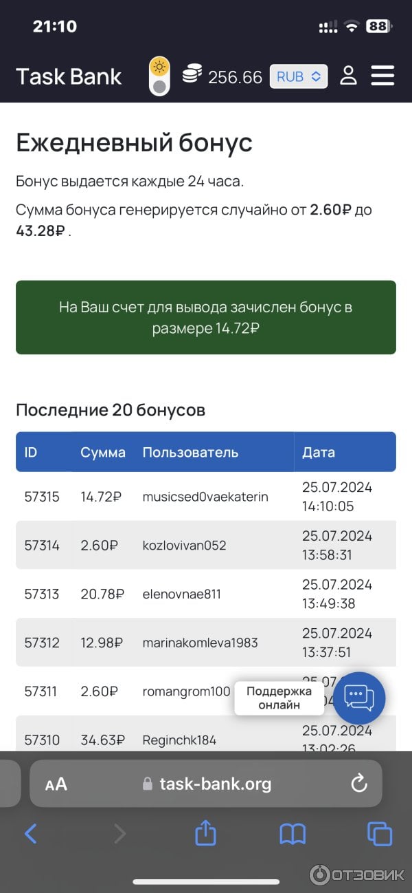 Task-Bank - «Task-Bank: Отзыв и опыт использования»