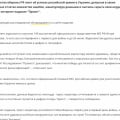 Продуцирование всероссийского хейтера