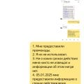 Ужасно! Наглый обман и хамство службы поддержки!