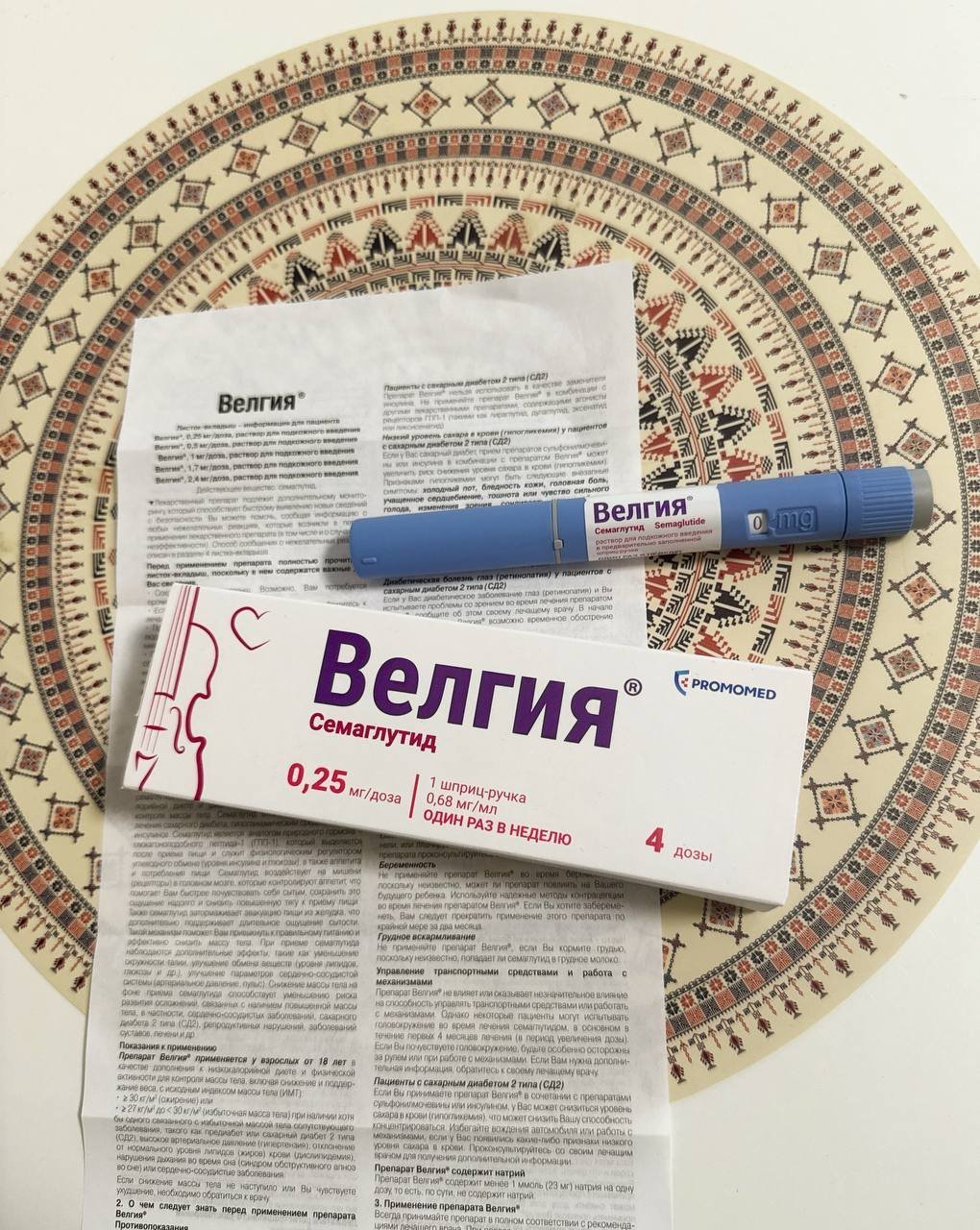 Раствор для подкожного введения Promomed Велгия - Наконец-то похудеть стало реальностью.