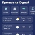 Отзыв о Программа "Доброе утро": Про погоду