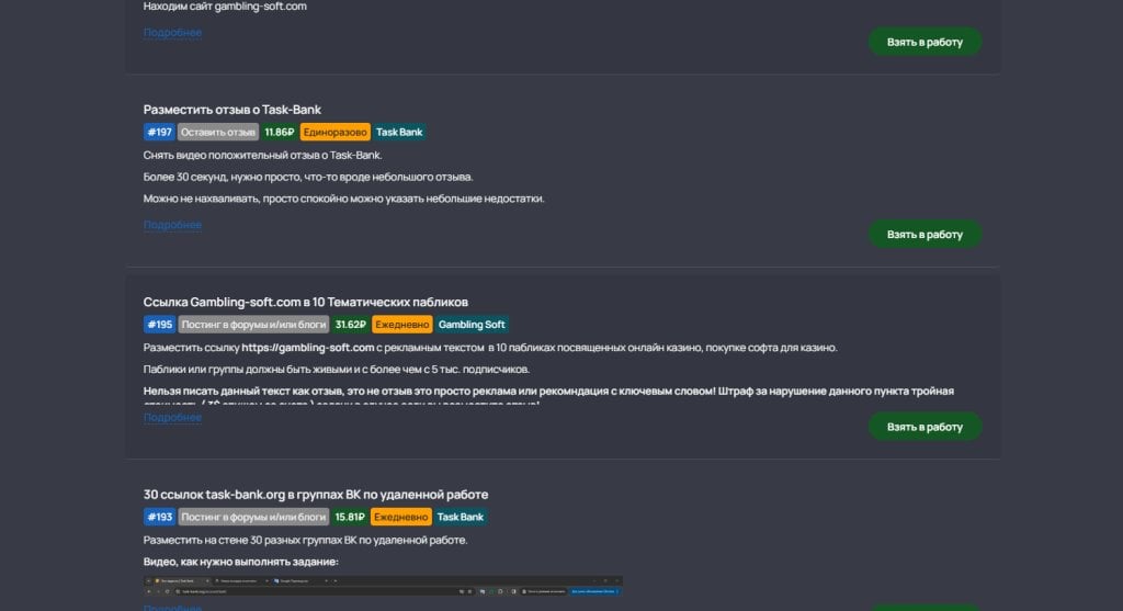 Task-Bank: Скам или реальный способ заработка? Честный разбор полетов - Отличный сайт