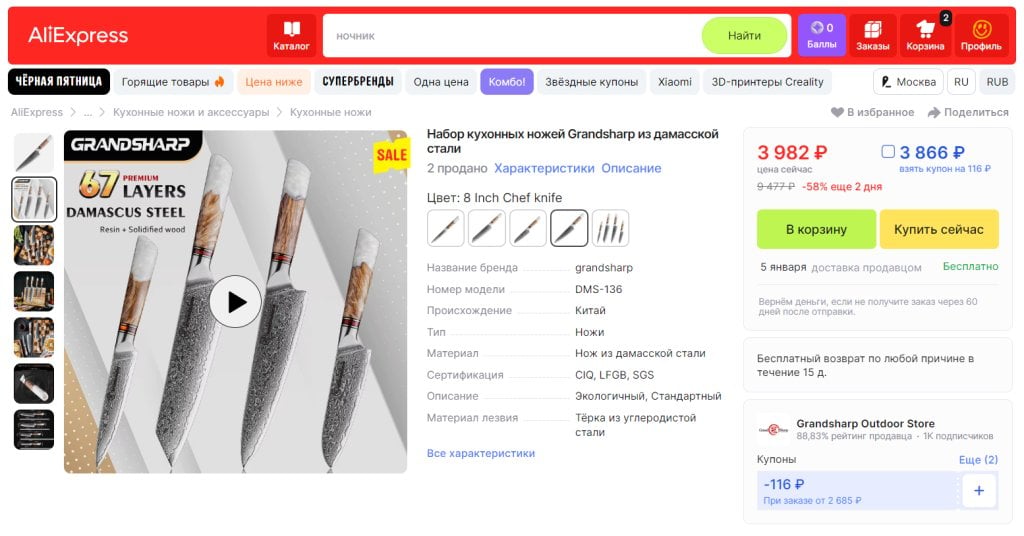 Кузница Оберег - Обманывают покупателей