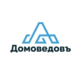 Домоведовъ