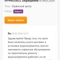 Отзыв о DNS : Больше ничего там не купим!