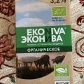 орагическое молоко вкусное у эконивы