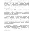 Отзыв о Ремонт квартир: Остерегайтесь мошенника!