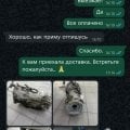 Отзыв о АКПП197.рф - Сервис по ремонту АКПП: Не советую. Сто раз подумайте и прочитайте мою историю